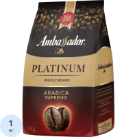Кофе в зернах Ambassador Platinum, 1кг