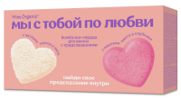 Бомбочка для ванны Miss Organic Мы с тобой по любви (100г x 2шт), 200г
