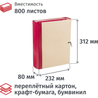 Папка архивная Attache Economy 80мм крафт/бумвинил 4 завязки, бордовая