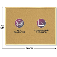 Доска пробковая Attache Economy 45х60см, коричневая, деревянная рама, Softboard