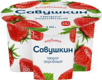 Творог зерненый Савушкин продукт 101 зерно клубника 5%, 130г