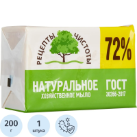 Мыло хозяйственное Рецепты Чистоты, 200г, 72%