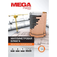 Бумага миллиметровая Mega Engineer оранжевая, А4, 80г/м2, 20 листов