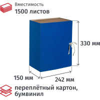 Папка архивная с завязками 150мм Attache Economy,БВ,синий