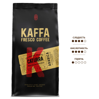 Кофе Kaffa Fresco Caturra зерновой, 1кг