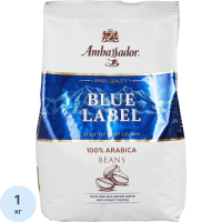 Кофе в зернах Ambassador Blue Label 1кг, пачка