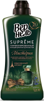 Кондиционер для белья Вернель Supreme Мистерия, 1.2л