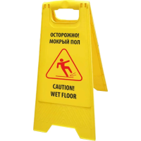 Знак Внимание. Скользкий пол! Officeclean Professional 300х650мм, пластиковый, на двух языках