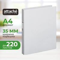 Папка на 4-х кольцах А4 Attache серая, 35мм, 1301-05