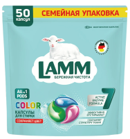 Капсулы для стирки Lamm Color, 50шт