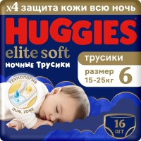 Подгузники-трусики Huggies Elite Soft ночные 6 размер 15-25кг, 16шт