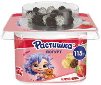 Йогурт детский Растишка Клубника и драже в шоколаде 3% с 3 лет, 115г