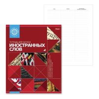 Тетрадь предметная Hatber красная, А5, 48 листов, на скрепке, мелованный картон