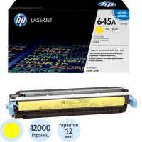 Картридж лазерный Hp C9732A, желтый