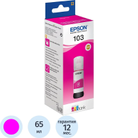 Картридж струйный Epson 103 C13T00S34A, пурпурный