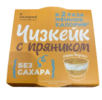 Чизкейк 0 Калорий с пряником без сахара, 110г