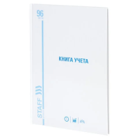 Книга учета Staff А4, 96 листов, в клетку, картон, типографский блок
