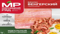 Бекон Мясницкий ряд Венгерский сырокопченый охлажденный нарезка, 500г