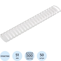 Пружины для переплета пластиковые Promega office 51мм белые 50шт/уп.