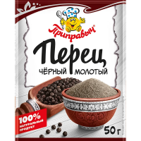 Перец черный Приправыч молотый, 50г