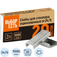 Скобы для степлера N24/6 Attache Economy, цинк серебр.1000 шт, в карт.кор.