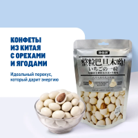 Конфеты Te Yi Shi миндаль в молочном шоколаде, 60г