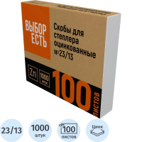 Скобы для степлера №23/13 Attache Economy оцинкованные, 1000шт./уп
