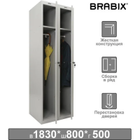 Шкаф для одежды металлический Brabix LK 21-80 1830х800х500мм