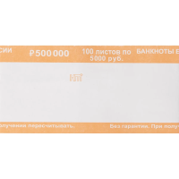 Кольцо бандерольное 5000руб, 500шт