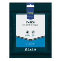 Губка меламиновая Metro Professional 11х7см, меламиновая, 2шт/уп