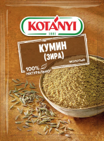 Кумин Kotanyi зира молотый, 10г