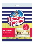 Салфетка губчатая Просто Чисто влаговпитывающая, 3шт/уп