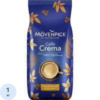 Кофе в зернах Movenpick Cafe Crema, 1кг