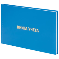 Книга учета Brauberg А4, 96 листов, в клетку, бумвинил, альбомная