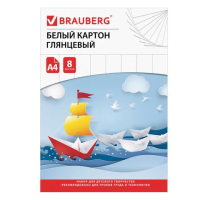 Картон белый А4 МЕЛОВАННЫЙ (белый оборот), 8 листов, в папке, BRAUBERG, 200х290 мм, 'Лодочка', 129906
