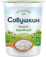 Творог Савушкин продукт зерненый 101 зерно 5%, 300г