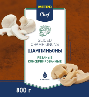 METRO Chef Шампиньоны резаные, 800г