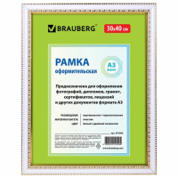 Рамка Brauberg Hit4 белая с двойной позолотой, 30х40см, пластик