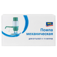 aro Помпа механическая GR-C-2