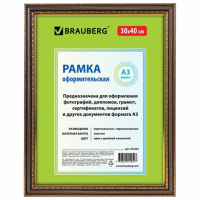 Рамка Brauberg Hit4 орех с двойной позолотой, 30х40см, пластик