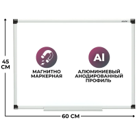 Доска магнитно-маркерная Attache 45х60см, белая