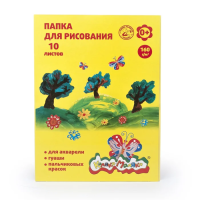 Папка д/рисования 10 л. А4 210х297 160 г/м2 Каляка-Маляка