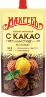 Топпинг Махеевъ молочный с какао, 300г