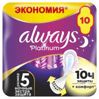 Прокладки гигиенические Always Ultra Platinum Night, 10шт
