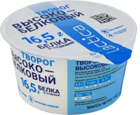 Творог Lactica мягкий высокобелковый 1.5%, 150г