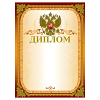 Диплом Brauberg желтая рамка, А4, 205г/м2, герб