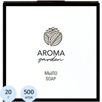 Мыло Aroma Garden 20 г картон (500 штук в упаковке)