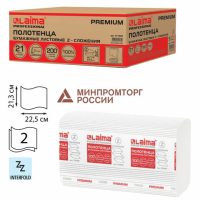 Бумажные полотенца Laima Premium H2, 2 слоя, Z-сложение, 200лист, белые, 21 пачка, 111339