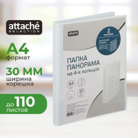 Папка-панорама на 4-х кольцах А4 Attache белая, 30 мм, 1200