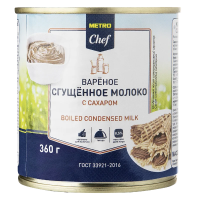 METRO Chef Молоко сгущенное вареное ГОСТ, 360г